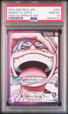 【PSA10】モンキー・D・ルフィ L リーダーパラレル(リーパラ) OP09-