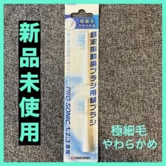 マルマン　音波振動歯ブラシ用　替えブラシのサムネイル