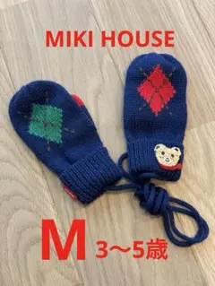ミキハウス　紐付きニットミトン Mサイズ　3〜5歳　ダイヤモンド模様 クマ刺繍