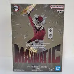 ☆新品未開封☆鬼滅の刃 MAXIMATIC 童磨 フィギュア