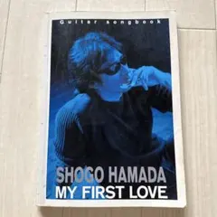 浜田省吾 MY FIRST LOVE ギター弾き語り曲集