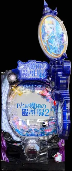 2026年最新】とある魔術の禁書目録2 実機の人気アイテム - メルカリ