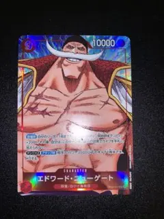 ONEPIECEカード　 頂上決戦　エドワード・ニューゲート　白ひげ　パラレル