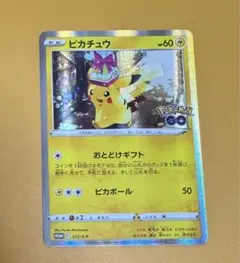 ピカチュウ おとどけギフト プロモ 272/S-P ポケモンカード - メルカリ