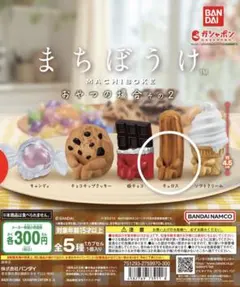 まちぼうけ おやつの場合その3 ホワイトチョコレート - メルカリ