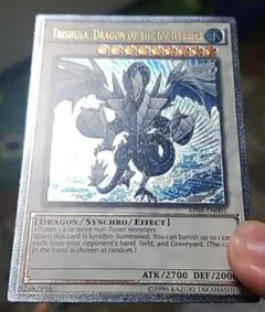 遊戯王　彫深　氷結界　トリシューラ EU レリーフ 遊戯王 氷結界の龍 トリシューラ/レリーフ/ドイツ/EU版 – カード