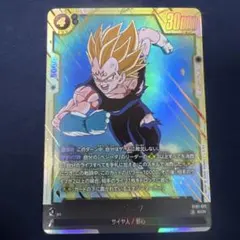 ドラゴンボールフュージョンワールド FS11-14 ベジータ srパラレル
