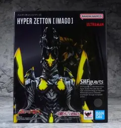 S.H.figuarts ハイパーゼットン（イマーゴ）開封済み美品