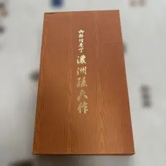 タ*コ様 激レア ヤクザ 昭和侠客名簿録 カタカギ文庫 反社 仁義 昭和