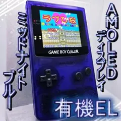 GBC ゲームボーイカラー AMOLED(有機EL) クリアパープル #16