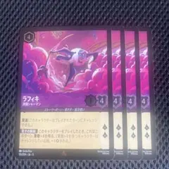 【全てFoil】 ラフィキ 決闘シャーマン ４枚