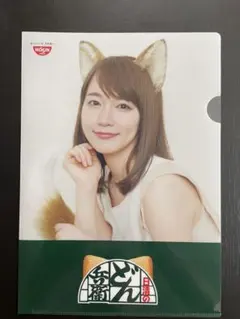 日清のどん兵衛 クリアファイル 吉岡里帆 50周年記念 - メルカリ