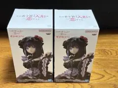 その着せ替え人形は恋をする 黒江雫ver ESPRESTO 2個セット