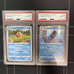 コイキング/ギャラドス/ポケモンgo/2連番/psa10/ワンオーナー | Mercari