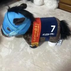 中山グランドジャンプ ぬいぐるみ 6番 中山グランドジャンプ ぬいぐるみ 6番
