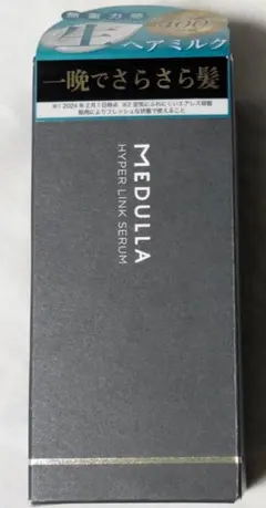 MEDULLA HYPERLINK SERUM 55mL ハイパーリンクセラム