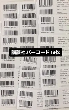 2026年最新】講談社 春のマンガまつり バーコードの人気アイテム