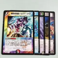 アンダケイン イワシン ザロスト モールス ドルマークス