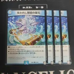 136 デュエマ　デュエルマスターズ