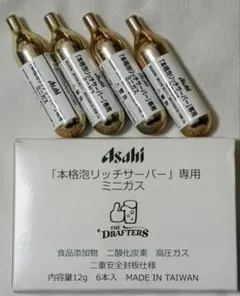 Asahi 本格泡リッチサーバー専用 ミニガス 9本 - メルカリ