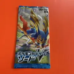 ポケモンカードゲーム・ソードV未開封パック
