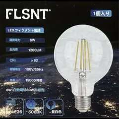 FLSNT LED電球 昼白色 5000K消費電力8W 26E口金 省エネ 1個