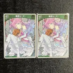 ホロライブオフィシャルカードゲーム　姫森ルーナ　S