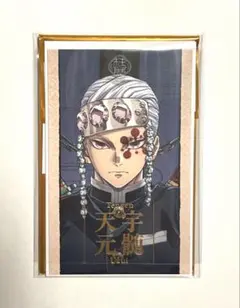 鬼滅の刃 柱展 宇髄天元 ランダムコレクションフォト