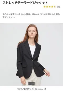 ユニクロUNIQLO★ストレッチテーラードジャケットXLレディース