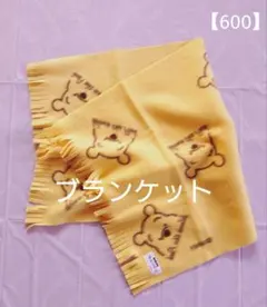 【ENEOS】プーさん　フリースブランケット　ひざ掛け