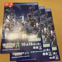 ポケモンza 小冊子 発売直前号 3個セット