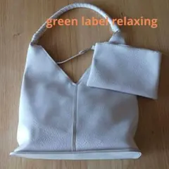 green label relaxing ワンハンドルバッグ ポーチ付きのサムネイル