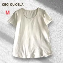 セシオセラ CECI OU CELA 日本製 カットソー Tシャツ 白 Mのサムネイル