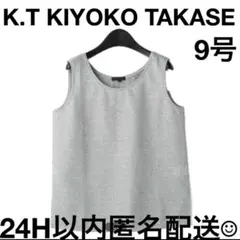 K.T KIYOKO TAKASE ラメノースリーブニットグレー　シルバー 9号のサムネイル
