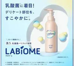 バリアビオソープ ポンプ本体 180ml フローラルの香り デリケート部位用のサムネイル
