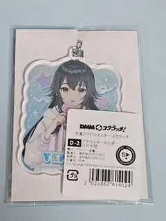 学園アイドルマスター DMMスクラッチ D賞 手毬