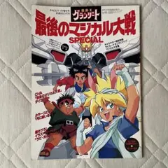 2026年最新】芦田豊雄の人気アイテム - メルカリ