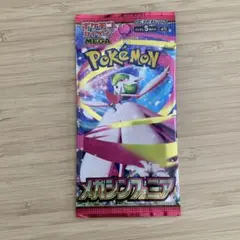 ポケモンカード　メガシンフォニア未開封パック