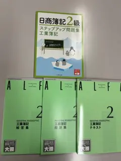 2025年最新】大原 簿記 alfaの人気アイテム - メルカリ
