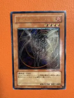 遊戯王 サイバーエスパー レリーフ