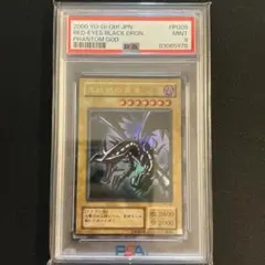 2000年 レッドアイズ・ブラックドラゴン PSA 9 PSA9鑑定済〕真紅眼の黒竜【ウルトラパラレル】{PG-09}《モンスター》