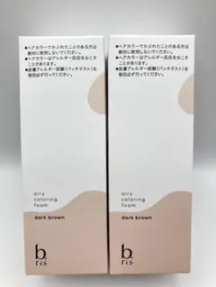 ビーリス　エアリーカラーリングフォーム　ダークブラウン 2本セットのサムネイル