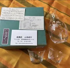 希少】菊池昭 益子焼 鶉文 ぐい呑み 盃 陶磁器 お猪口 酒器 現代工芸