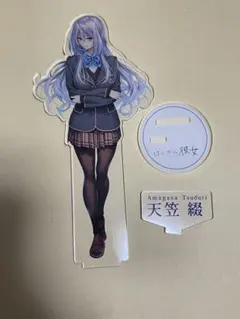 はにかみ、彼女は恋をする アクリルスタンド ピロ水 はにかみ、彼女は恋をする ピロ水 アクスタ 柊紗乃 まほ〜びん