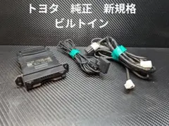 2026年最新】トヨタ純正etc2.0ナビ連動の人気アイテム - メルカリ