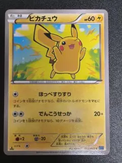 ポケモンカード ピカチュウ ミラー CP4 036/131 - メルカリ