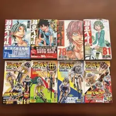 2026年最新】弱虫ペダル 81巻の人気アイテム - メルカリ