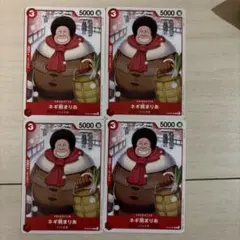 ワンピース カードゲーム ネギ熊まりあ0699 - メルカリ