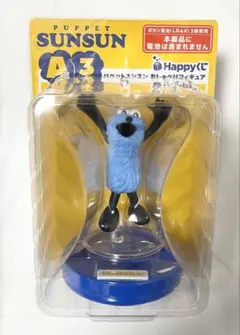 PUPPET SUNSUN ハッピーくじ　おしゃべりフィギュア A3賞