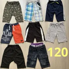 男の子 ハーフパンツ 8点まとめ売り120cm